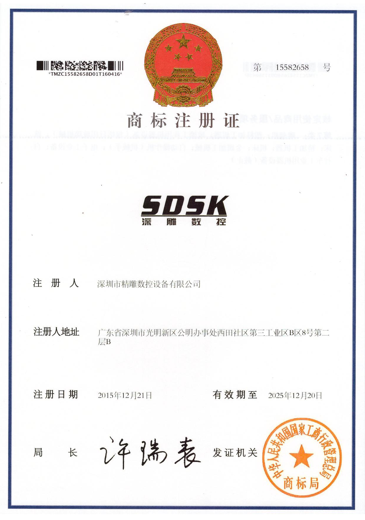 為了響應(yīng)品牌效應(yīng)，公司取得三大商標(biāo)證書。